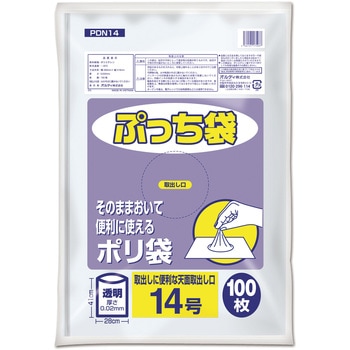 ぷっち袋 オルディ