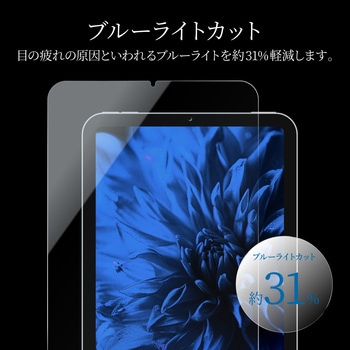 iPad mini 8.3inch (A17 Pro/第6世代)  ガラスフィルム「GLASS PREMIUM FILM」 スタンダードサイズ ブルーライトカット・高透明 MSソリューションズ