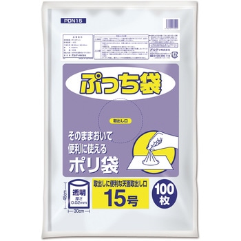 ぷっち袋 オルディ