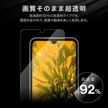 arrows We2 ガラスフィルム 「GLASS PREMIUM FILM」スタンダードサイズ 超透明 MSソリューションズ
