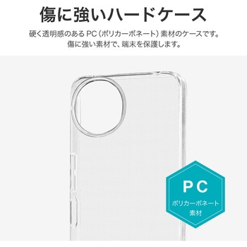 AQUOS wish5 ハードケース 「UTILO Hard」 クリア MSソリューションズ
