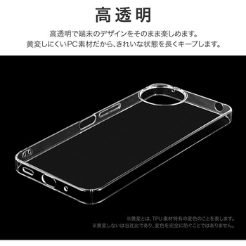 AQUOS wish5 ハードケース 「UTILO Hard」 クリア MSソリューションズ