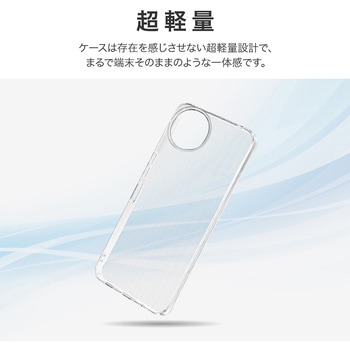 AQUOS wish5 ハードケース 「UTILO Hard」 クリア MSソリューションズ