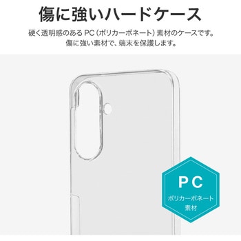 Galaxy A36 5G ハードケース 「UTILO Hard」 クリア MSソリューションズ