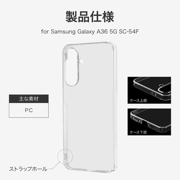 Galaxy A36 5G ハードケース 「UTILO Hard」 クリア MSソリューションズ