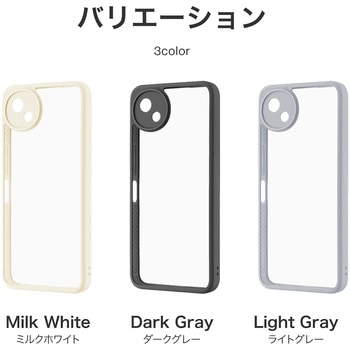 AQUOS wish5 耐衝撃ハイブリッドケース 「Velta」 ミルクホワイト MSソリューションズ