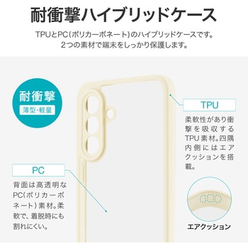 Galaxy A36 5G 耐衝撃ハイブリッドケース 「Velta」 ミルクホワイト MSソリューションズ