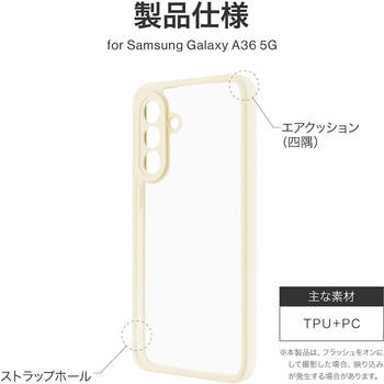 Galaxy A36 5G 耐衝撃ハイブリッドケース 「Velta」 ミルクホワイト MSソリューションズ