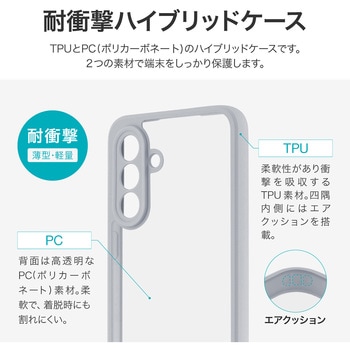Galaxy A36 5G 耐衝撃ハイブリッドケース 「Velta」 ライトグレー MSソリューションズ