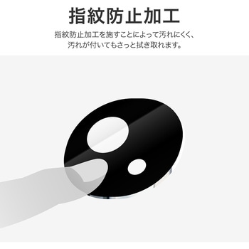 AQUOS wish5 レンズ保護ガラスフィルム 「GLASS PREMIUM FILM」 高透過 MSソリューションズ