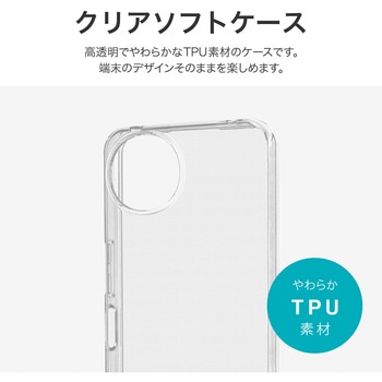 AQUOS wish5 ソフトケース 「UTILO Soft」 クリア MSソリューションズ