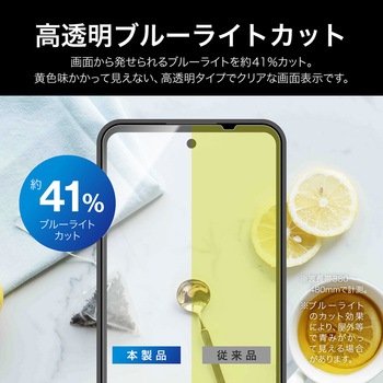 AQUOS wish5 ガラスフィルム 「GLASS PREMIUM FILM」スタンダードサイズ ブルーライトカット MSソリューションズ