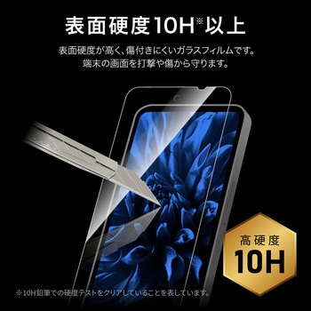 AQUOS wish5 ガラスフィルム 「GLASS PREMIUM FILM」スタンダードサイズ ブルーライトカット MSソリューションズ