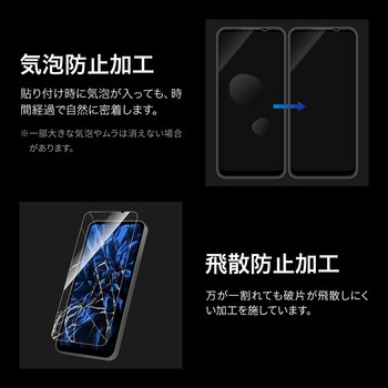 AQUOS wish5 ガラスフィルム 「GLASS PREMIUM FILM」スタンダードサイズ ブルーライトカット MSソリューションズ