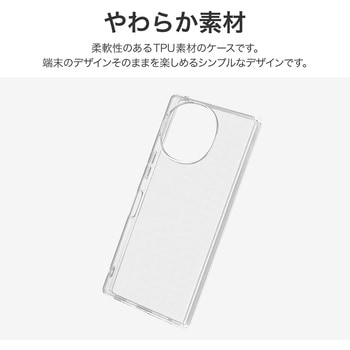 AQUOS R10 ソフトケース 「UTILO Soft」 クリア MSソリューションズ