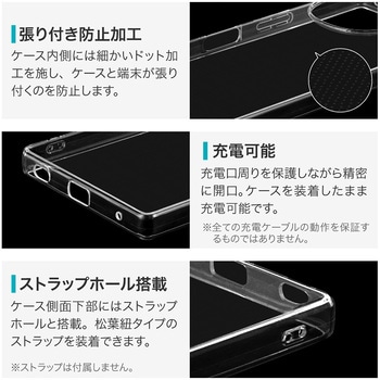 AQUOS R10 ソフトケース 「UTILO Soft」 クリア MSソリューションズ