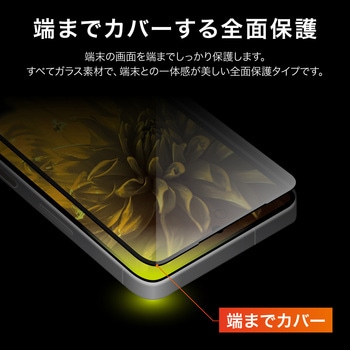 AQUOS R10 ガラスフィルム 「GLASS PREMIUM FILM」全面保護 超透明 MSソリューションズ