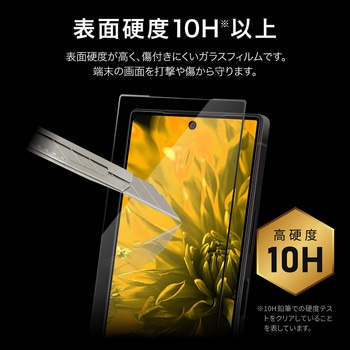 AQUOS R10 ガラスフィルム 「GLASS PREMIUM FILM」全面保護 超透明 MSソリューションズ