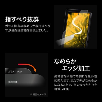 AQUOS R10 ガラスフィルム 「GLASS PREMIUM FILM」全面保護 超透明 MSソリューションズ