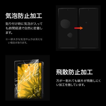 AQUOS R10 ガラスフィルム 「GLASS PREMIUM FILM」全面保護 超透明 MSソリューションズ