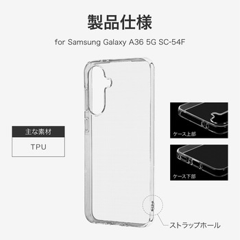 Galaxy A36 5G ソフトケース 「UTILO Soft」 クリア MSソリューションズ