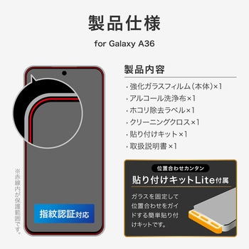 Galaxy A36 5G ガラスフィルム 「GLASS PREMIUM FILM」スタンダードサイズ ブルーライトカット MSソリューションズ