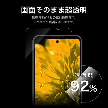 AQUOS wish5 ガラスフィルム 「GLASS PREMIUM FILM」スタンダードサイズ 超透明 MSソリューションズ
