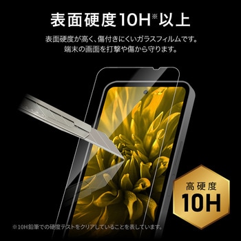 AQUOS wish5 ガラスフィルム 「GLASS PREMIUM FILM」スタンダードサイズ 超透明 MSソリューションズ
