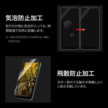 AQUOS wish5 ガラスフィルム 「GLASS PREMIUM FILM」スタンダードサイズ 超透明 MSソリューションズ