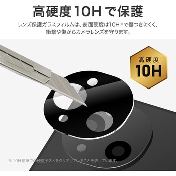 AQUOS R10 レンズ保護ガラスフィルム 「GLASS PREMIUM FILM」 高透過 約95% MSソリューションズ