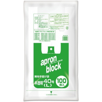 エプロンブロック オルディ