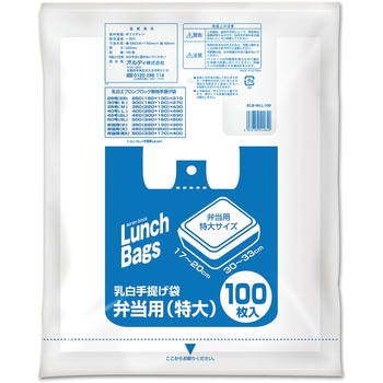 エプロンブロック弁当用 オルディ