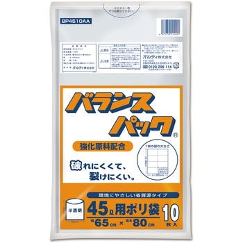 バランスパック オルディ