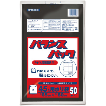 BP4550BK �o�����X�p�b�N �I���f�B 58155214