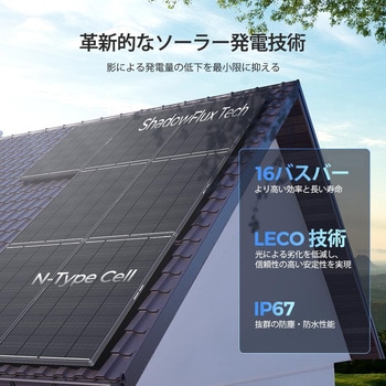 200W ShadowFluxシリーズ 影に強い N型 高効率ソーラーパネル RENOGY JAPAN