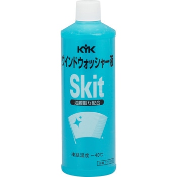ウインドウォッシャー液 スキット -40℃ 古河薬品工業