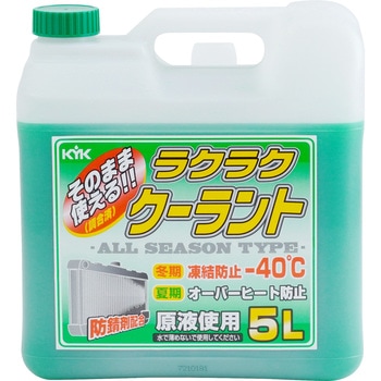 ラクラククーラント 古河薬品工業