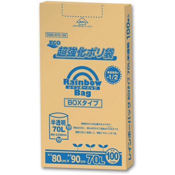 レインボーバッグBOX - オルディ