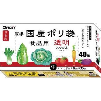 厚手国産ポリ袋 食品用 オルディ