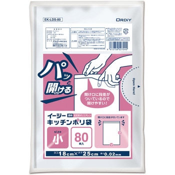 イージーキッチンポリ袋 オルディ