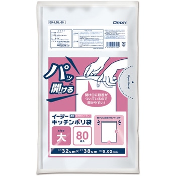 イージーキッチンポリ袋 オルディ