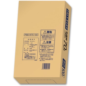 PBB-W70-100 ポリバッグビジネスBOX 1箱(100枚) オルディ 【通販サイト