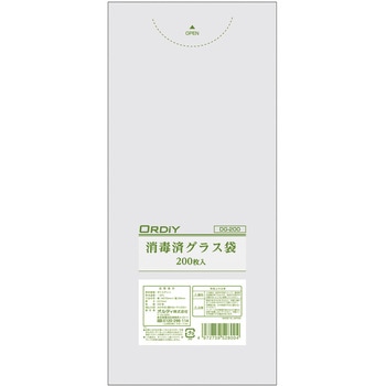 消毒済グラス袋 オルディ