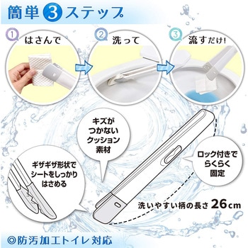 激落ちシートでトイレクリーナー LEC(レック)