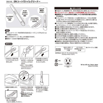 激落ちシートでトイレクリーナー LEC(レック)