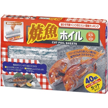 焼魚ホイル 栄和産業
