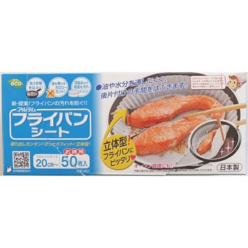 フライパンシートお得用 アルテム