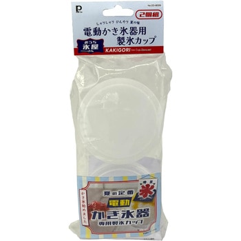 おうち氷屋さん 電動かき氷器用製氷カップ2個組 パール金属