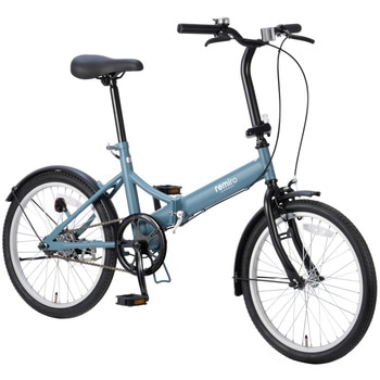 レミロ折りたたみ自転車20インチ CAPTAIN STAG