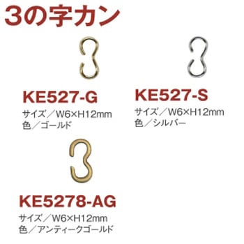 3の字カン 日本紐釦貿易